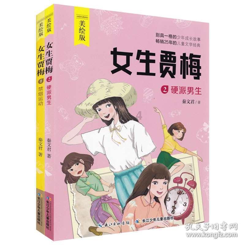 双人跨栏赛跑